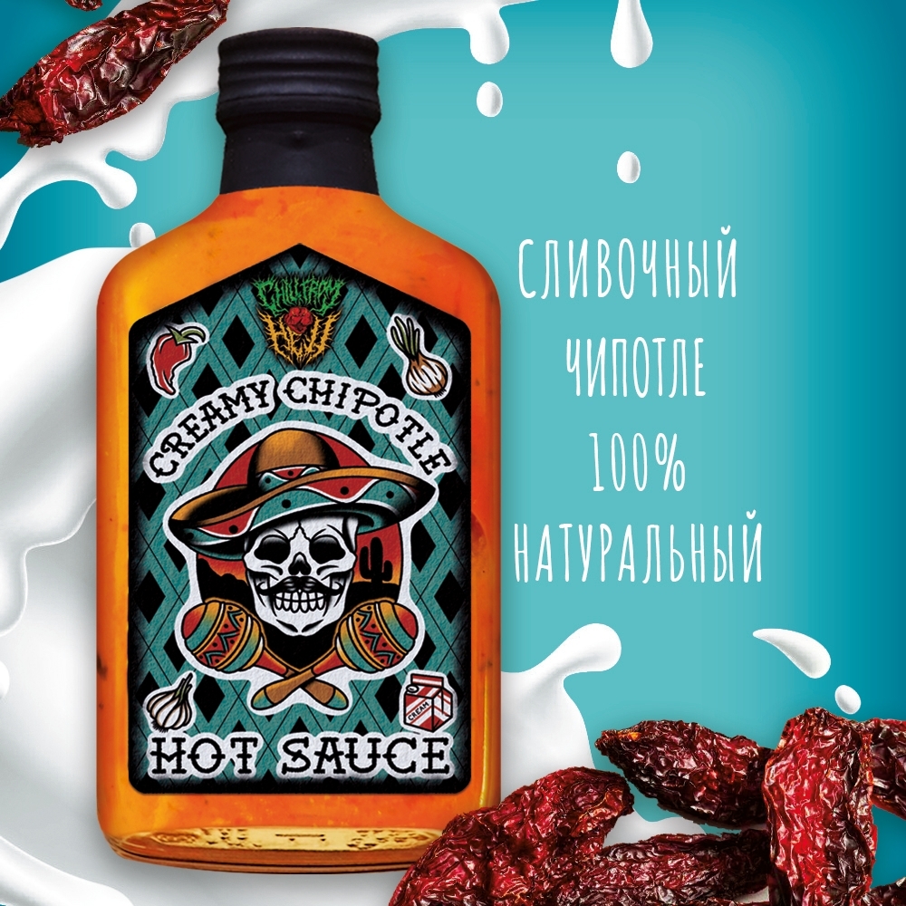 Creamy Chipotle от APUS TATTOO
