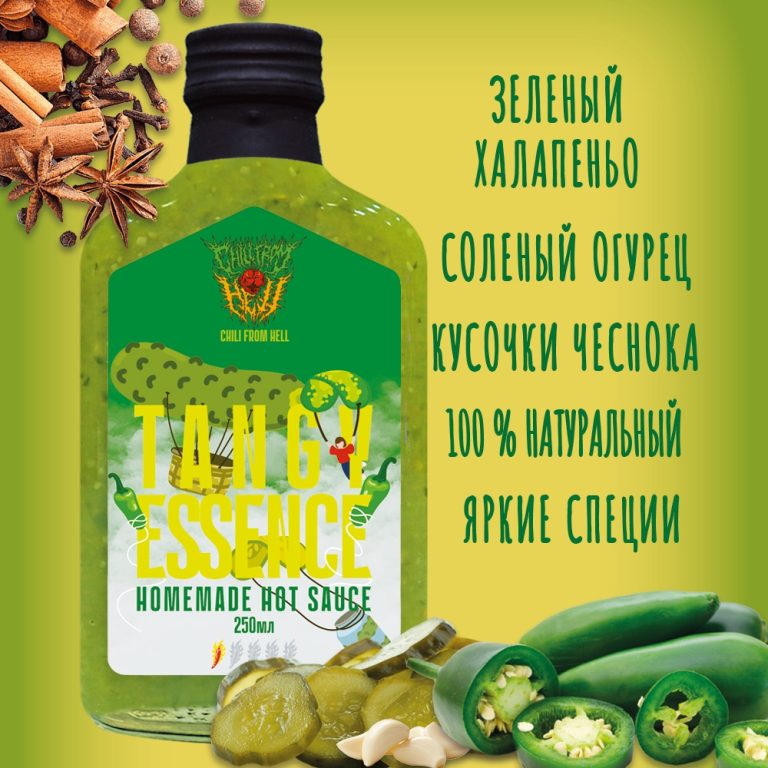 Tangy essence
