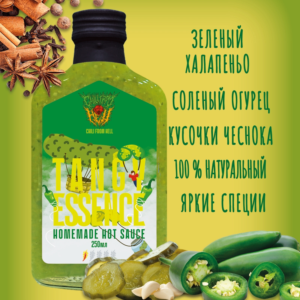 Tangy essence