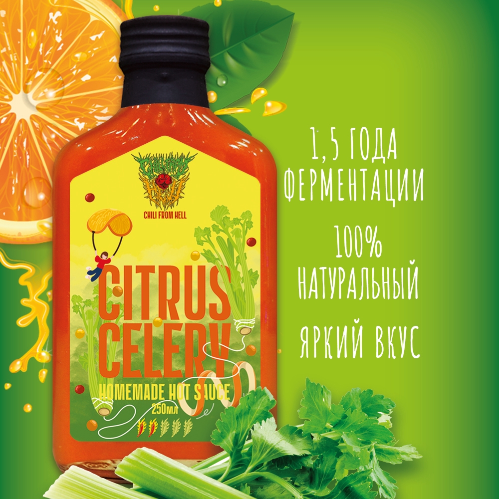 Citrus celery